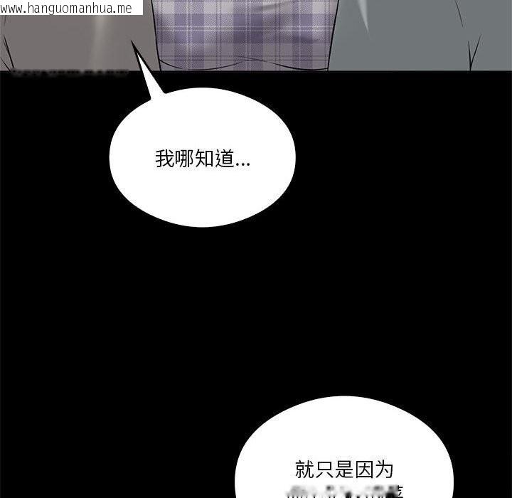 韩国漫画我靠升级逆袭成为大师韩漫_我靠升级逆袭成为大师-第31话在线免费阅读-韩国漫画-第69张图片