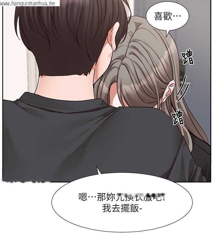 韩国漫画社团学姐韩漫_社团学姐-第197话-林映纯，先吃饭?还是先吃我?在线免费阅读-韩国漫画-第18张图片