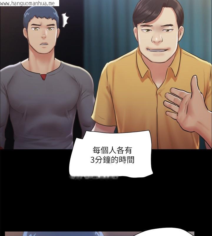 韩国漫画协议换爱(无码版)韩漫_协议换爱(无码版)-第98话-韶恩最兴奋的要素在线免费阅读-韩国漫画-第93张图片