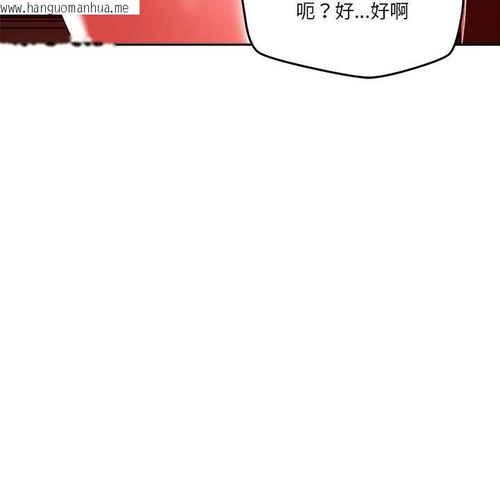 韩国漫画恋人未满韩漫_恋人未满-第24话在线免费阅读-韩国漫画-第18张图片