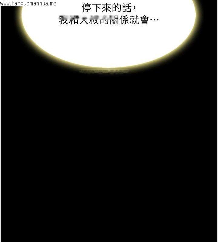 韩国漫画复仇母女丼韩漫_复仇母女丼-第81话-大叔…这会很痛吗…?在线免费阅读-韩国漫画-第14张图片