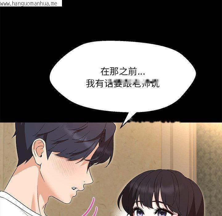 韩国漫画嫁入豪门的老师韩漫_嫁入豪门的老师-第35话在线免费阅读-韩国漫画-第19张图片