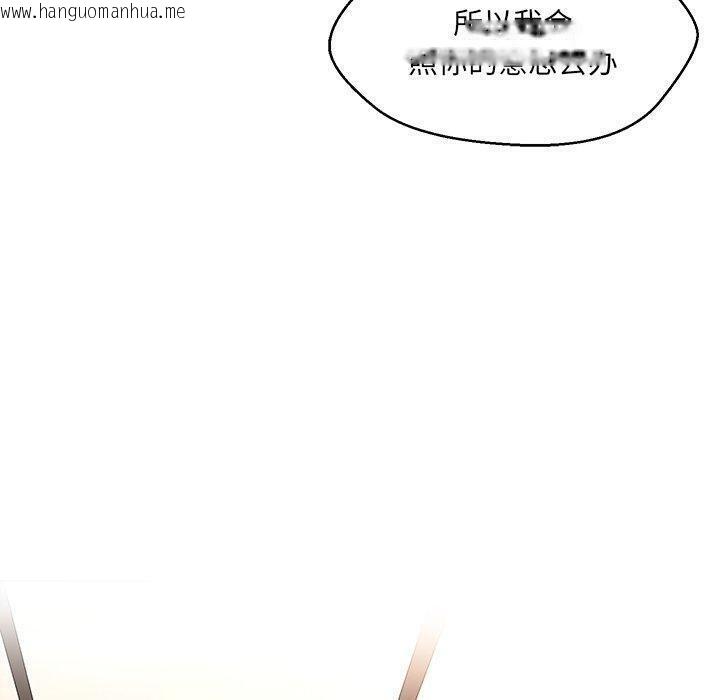 韩国漫画嫁入豪门的老师韩漫_嫁入豪门的老师-第35话在线免费阅读-韩国漫画-第92张图片