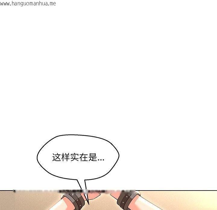 韩国漫画嫁入豪门的老师韩漫_嫁入豪门的老师-第35话在线免费阅读-韩国漫画-第142张图片