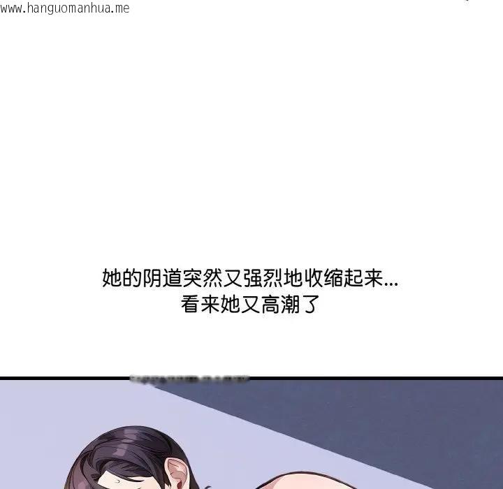 韩国漫画爱上按摩师韩漫_爱上按摩师-第3话在线免费阅读-韩国漫画-第167张图片