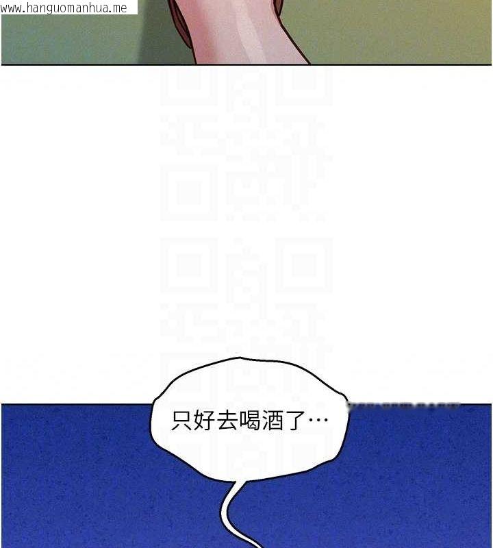 韩国漫画友情万睡韩漫_友情万睡-第104话-最后一次约会在线免费阅读-韩国漫画-第53张图片