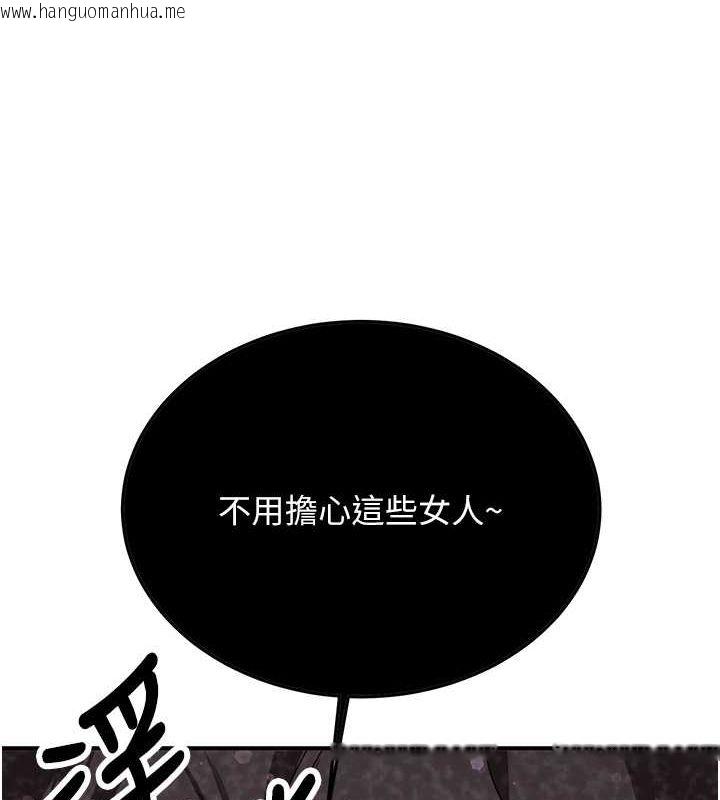 韩国漫画抢女友速成班韩漫_抢女友速成班-第70话-难以拒绝的邀约在线免费阅读-韩国漫画-第109张图片