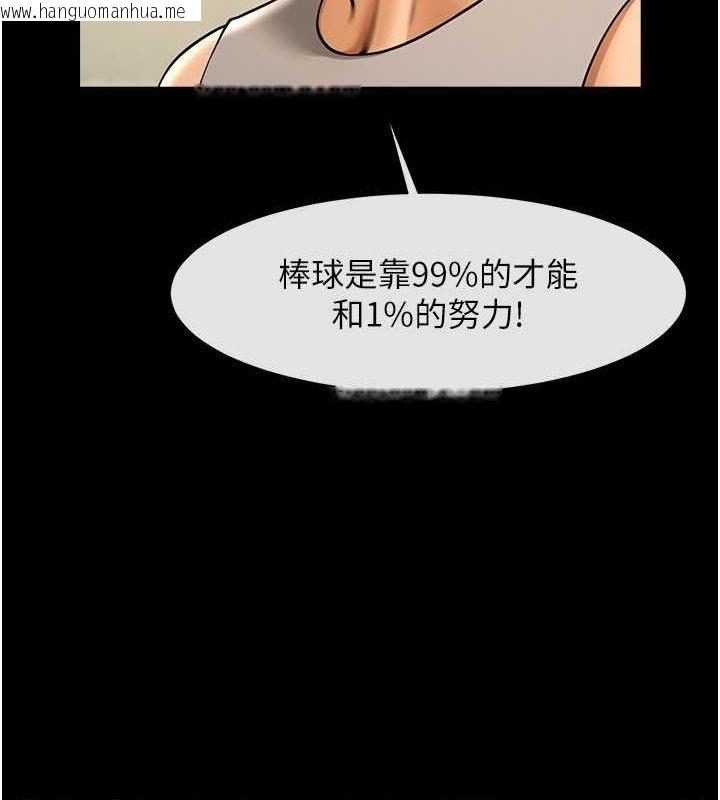 韩国漫画炸裂吧!巨棒韩漫_炸裂吧!巨棒-第56话-给安达的特训在线免费阅读-韩国漫画-第34张图片