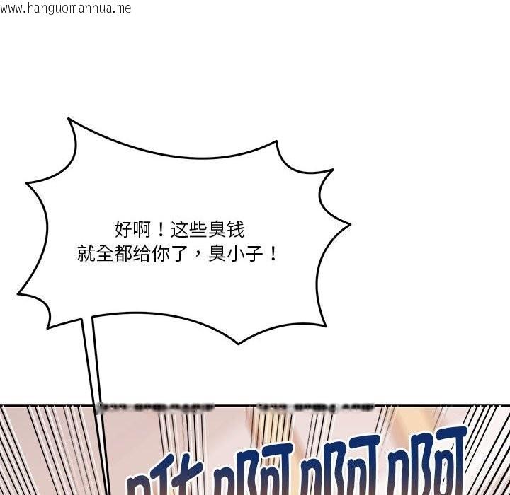 韩国漫画怀孕契约韩漫_怀孕契约-第11话在线免费阅读-韩国漫画-第100张图片