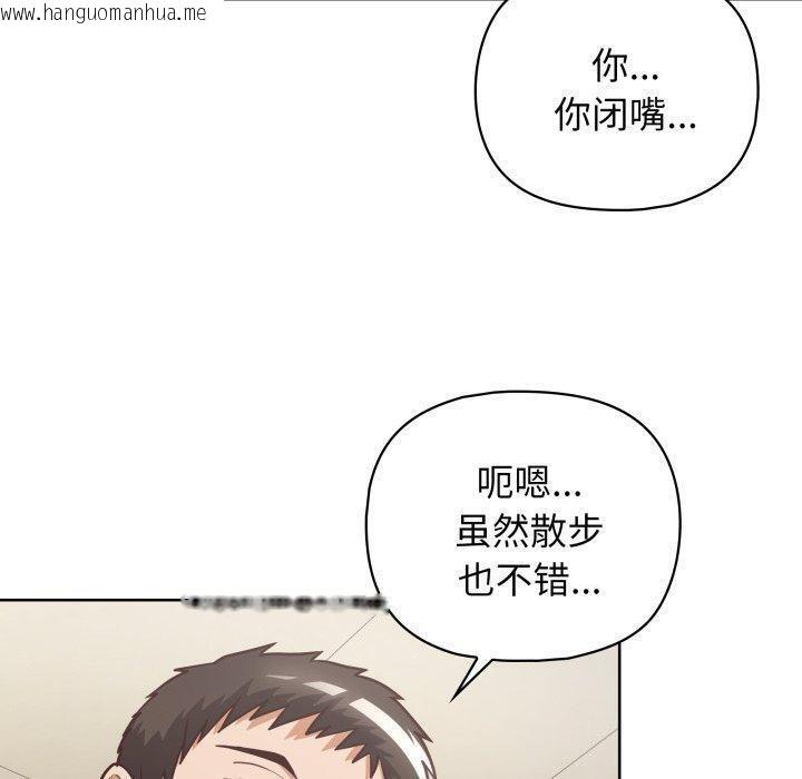 韩国漫画这公司归我了韩漫_这公司归我了-第28话在线免费阅读-韩国漫画-第49张图片