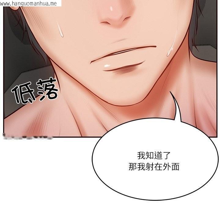 韩国漫画财阀家的女婿韩漫_财阀家的女婿-第6话在线免费阅读-韩国漫画-第119张图片