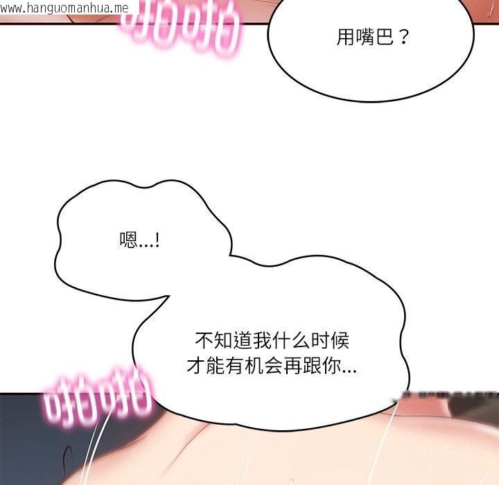 韩国漫画财阀家的女婿韩漫_财阀家的女婿-第6话在线免费阅读-韩国漫画-第122张图片