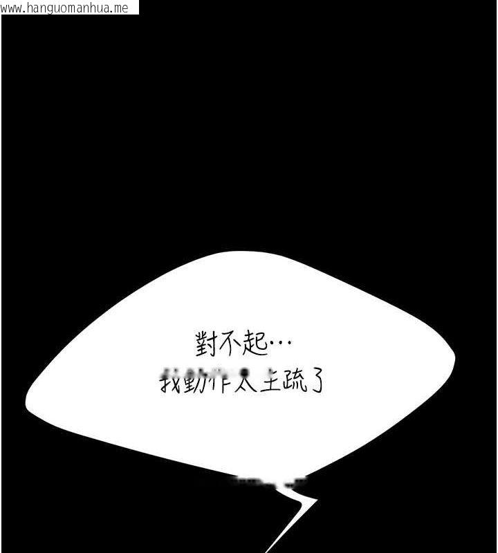 韩国漫画复仇母女丼韩漫_复仇母女丼-第81话-大叔…这会很痛吗…?在线免费阅读-韩国漫画-第149张图片