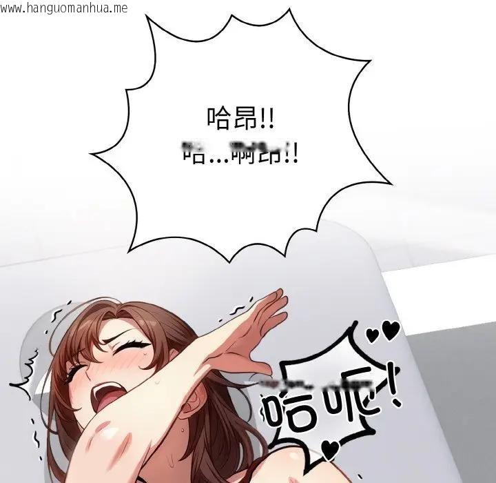 韩国漫画爱上按摩师韩漫_爱上按摩师-第2话在线免费阅读-韩国漫画-第144张图片