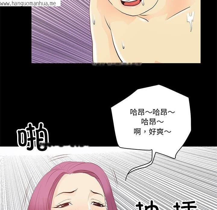 韩国漫画撩妹笔记本韩漫_撩妹笔记本-第14话在线免费阅读-韩国漫画-第20张图片