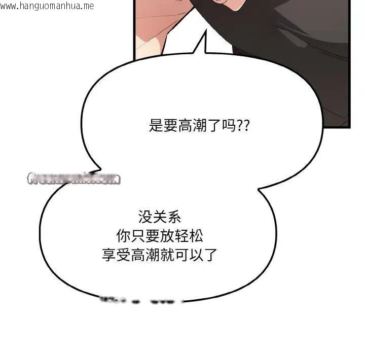 韩国漫画爱上按摩师韩漫_爱上按摩师-第2话在线免费阅读-韩国漫画-第150张图片