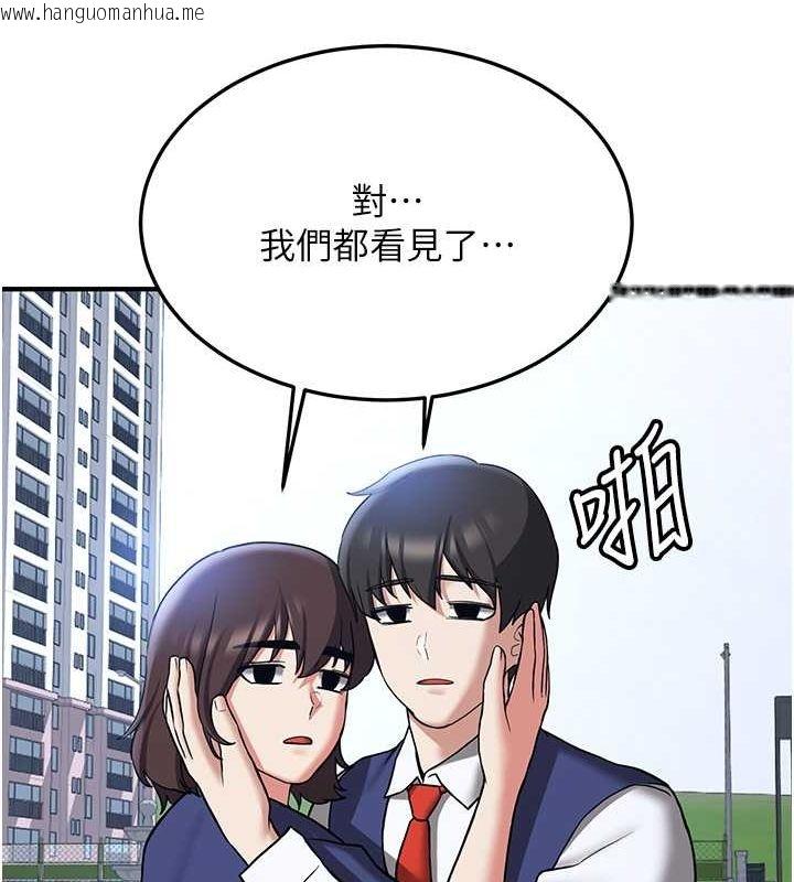 韩国漫画抢女友速成班韩漫_抢女友速成班-第70话-难以拒绝的邀约在线免费阅读-韩国漫画-第26张图片