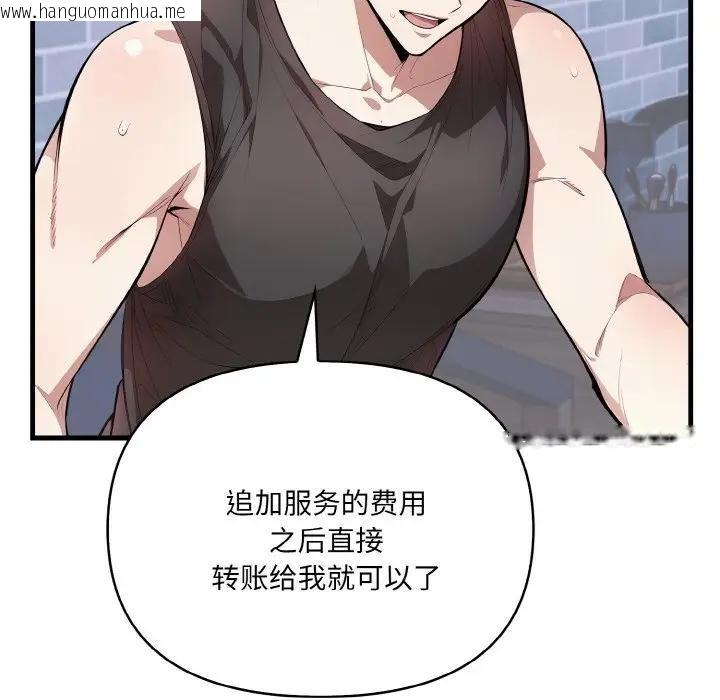 韩国漫画爱上按摩师韩漫_爱上按摩师-第3话在线免费阅读-韩国漫画-第98张图片