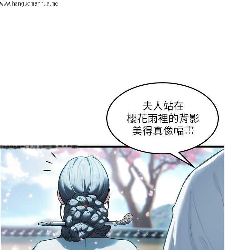 韩国漫画命运:贞洁欲女韩漫_命运:贞洁欲女-第16话-入手祖传花名册!在线免费阅读-韩国漫画-第53张图片