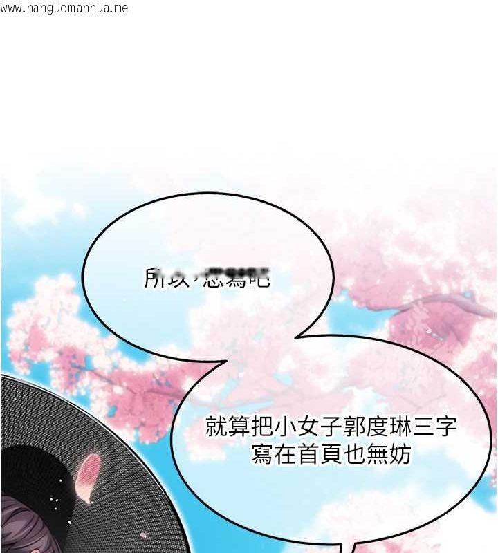 韩国漫画命运:贞洁欲女韩漫_命运:贞洁欲女-第16话-入手祖传花名册!在线免费阅读-韩国漫画-第131张图片