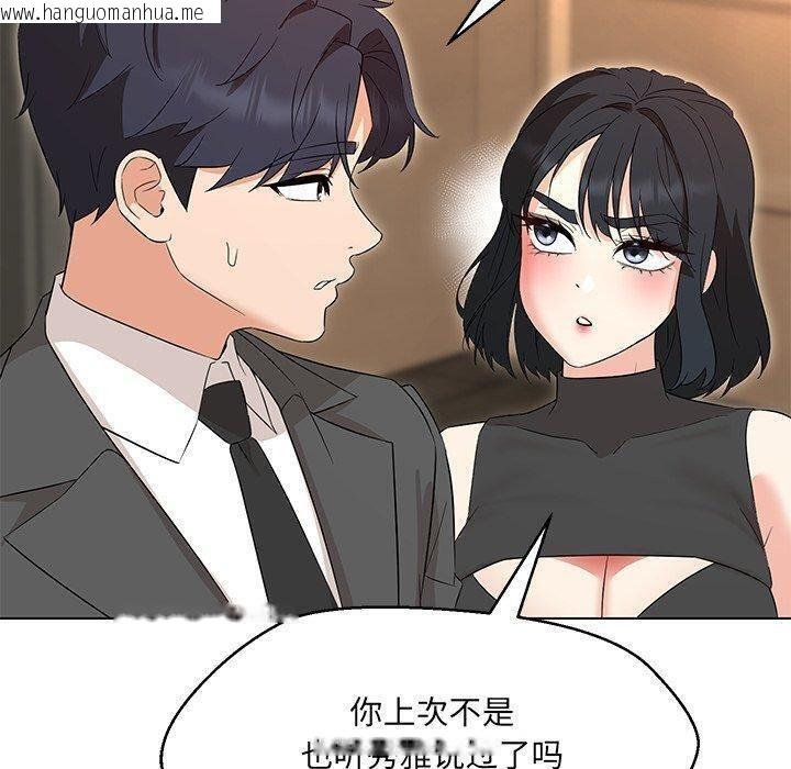 韩国漫画嫁入豪门的老师韩漫_嫁入豪门的老师-第35话在线免费阅读-韩国漫画-第56张图片