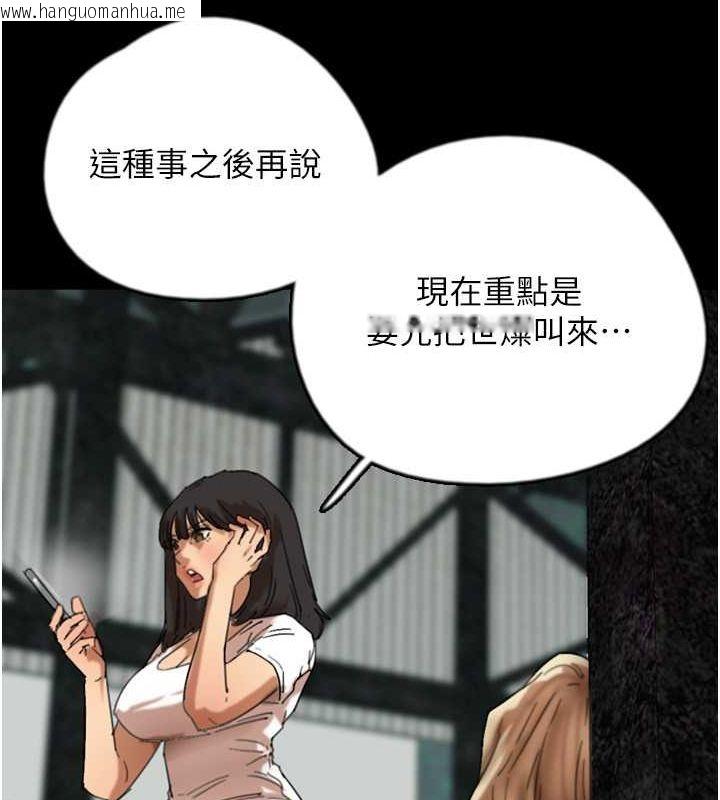 韩国漫画养父的女儿们韩漫_养父的女儿们-第61话-你竟然敢碰她?在线免费阅读-韩国漫画-第31张图片