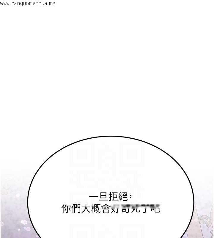 韩国漫画抢女友速成班韩漫_抢女友速成班-第70话-难以拒绝的邀约在线免费阅读-韩国漫画-第97张图片