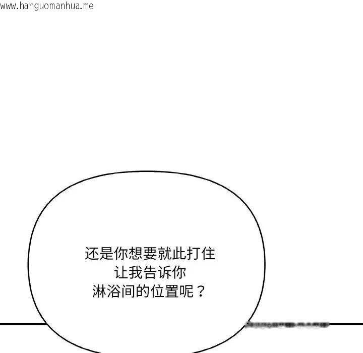 韩国漫画爱上按摩师韩漫_爱上按摩师-第2话在线免费阅读-韩国漫画-第106张图片