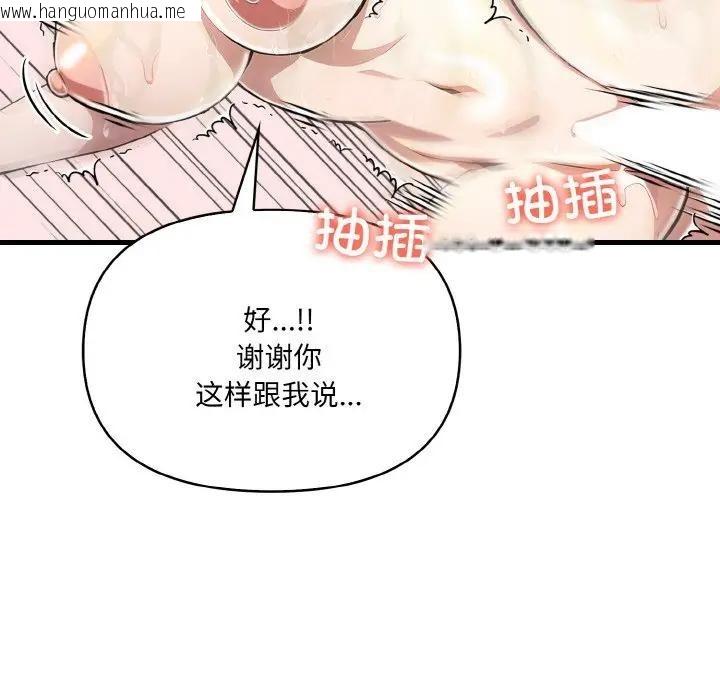 韩国漫画爱上按摩师韩漫_爱上按摩师-第3话在线免费阅读-韩国漫画-第159张图片