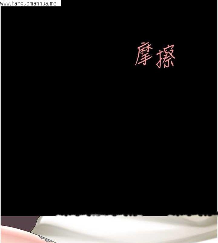 韩国漫画复仇母女丼韩漫_复仇母女丼-第81话-大叔…这会很痛吗…?在线免费阅读-韩国漫画-第119张图片