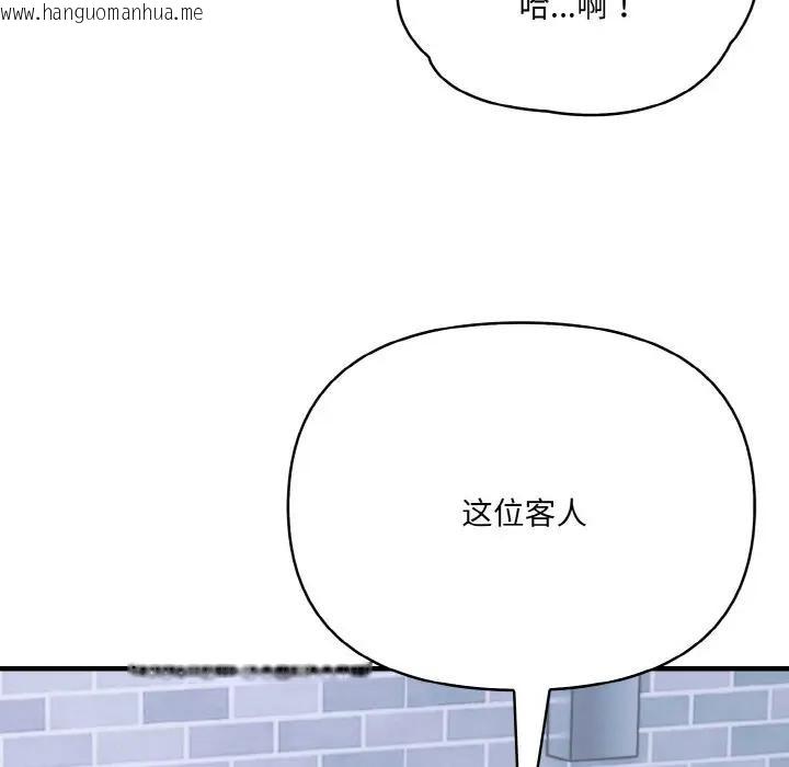 韩国漫画爱上按摩师韩漫_爱上按摩师-第3话在线免费阅读-韩国漫画-第85张图片