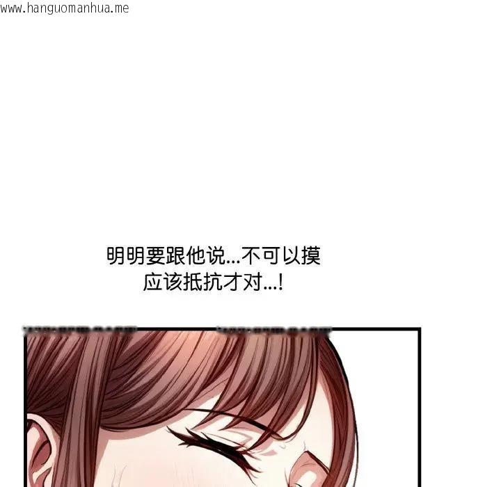 韩国漫画爱上按摩师韩漫_爱上按摩师-第2话在线免费阅读-韩国漫画-第32张图片