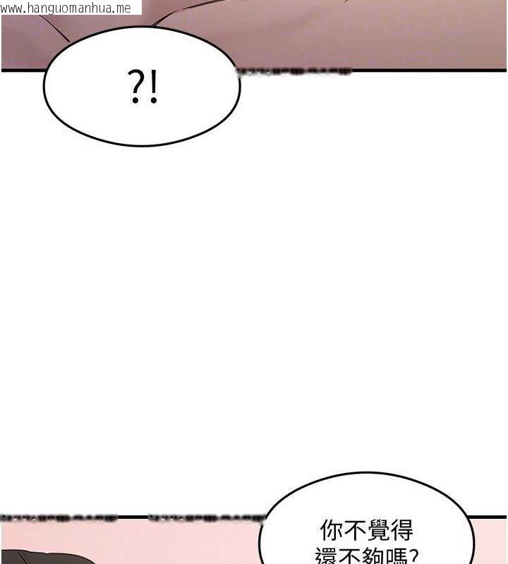 韩国漫画尻试之神学习法韩漫_尻试之神学习法-第38话-你明明可以射很多次在线免费阅读-韩国漫画-第109张图片