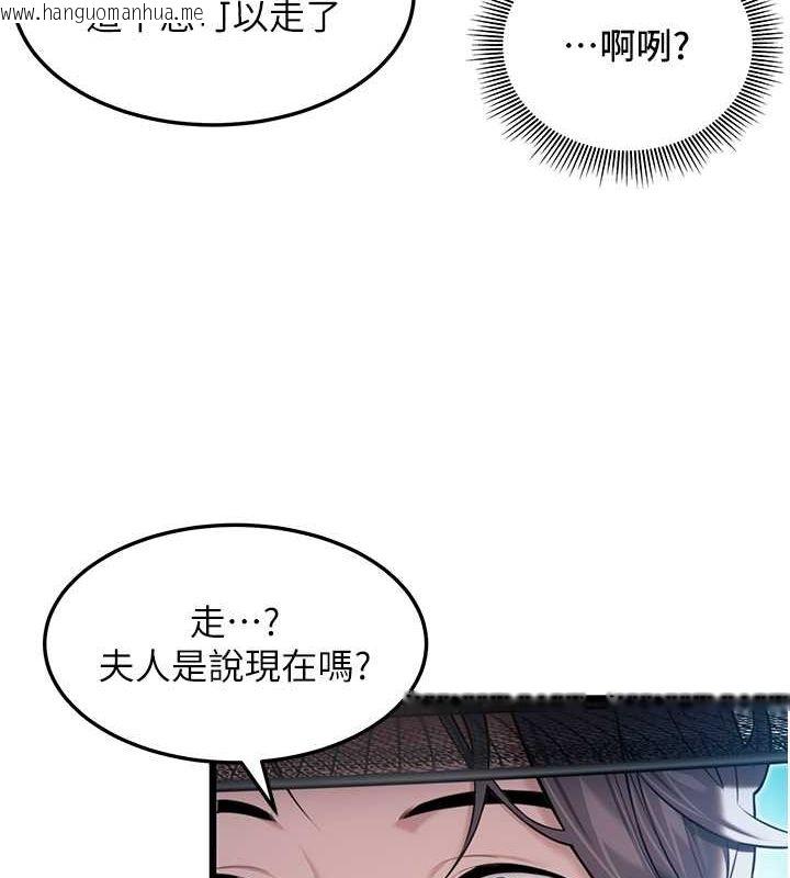 韩国漫画命运:贞洁欲女韩漫_命运:贞洁欲女-第16话-入手祖传花名册!在线免费阅读-韩国漫画-第139张图片