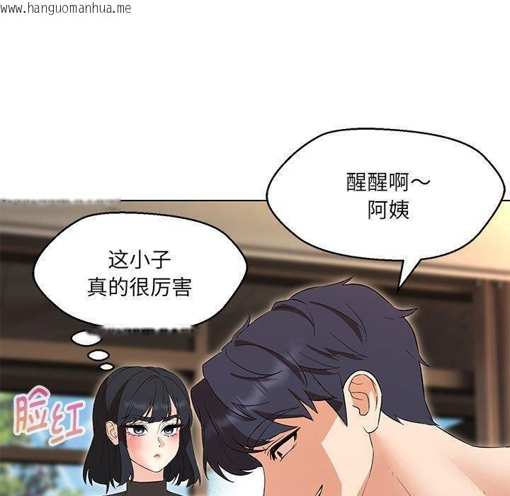 韩国漫画嫁入豪门的老师韩漫_嫁入豪门的老师-第35话在线免费阅读-韩国漫画-第132张图片