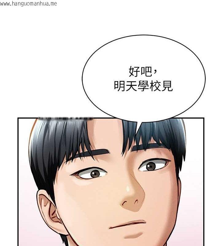 韩国漫画私密视角韩漫_私密视角-第8话-在电梯里被顶到好湿在线免费阅读-韩国漫画-第26张图片