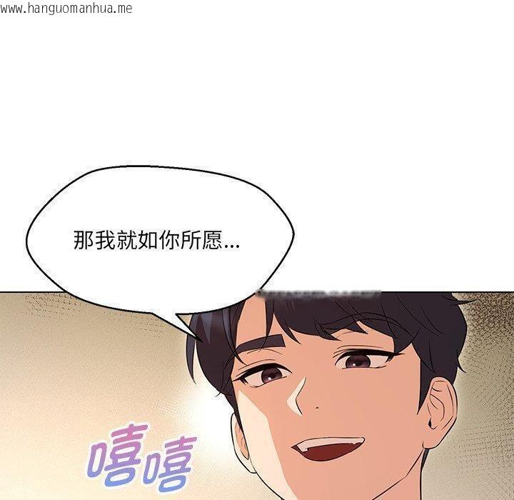 韩国漫画嫁入豪门的老师韩漫_嫁入豪门的老师-第35话在线免费阅读-韩国漫画-第103张图片