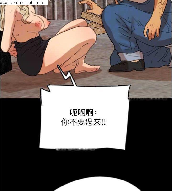 韩国漫画养父的女儿们韩漫_养父的女儿们-第61话-你竟然敢碰她?在线免费阅读-韩国漫画-第103张图片