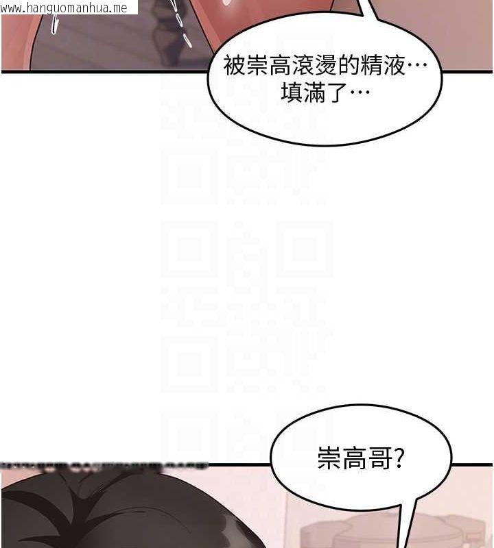 韩国漫画尻试之神学习法韩漫_尻试之神学习法-第38话-你明明可以射很多次在线免费阅读-韩国漫画-第107张图片