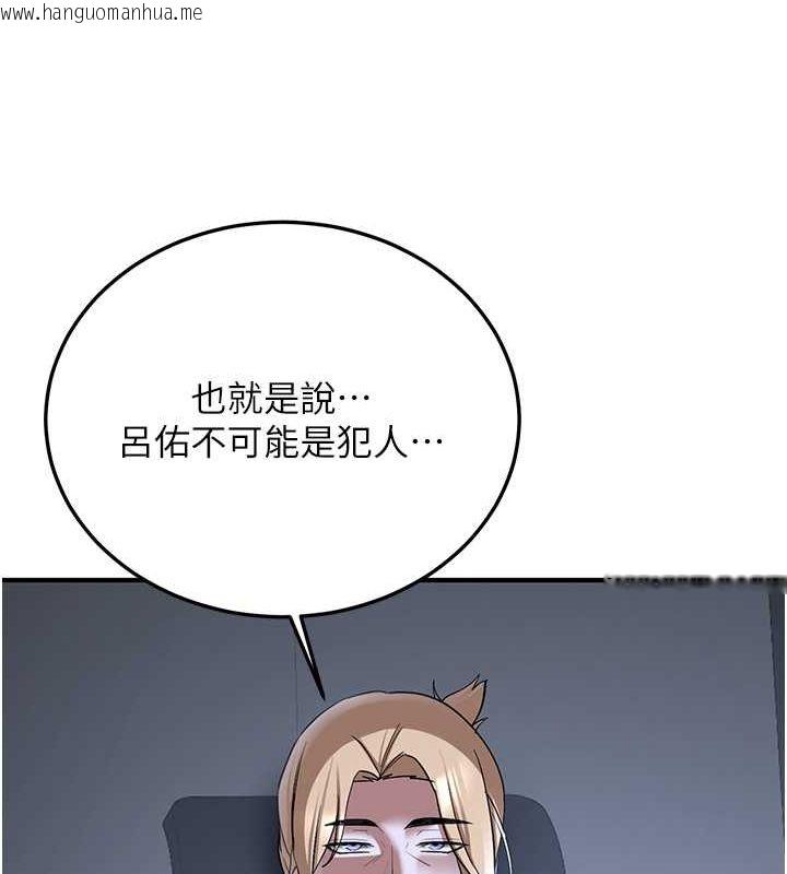 韩国漫画抢女友速成班韩漫_抢女友速成班-第70话-难以拒绝的邀约在线免费阅读-韩国漫画-第72张图片