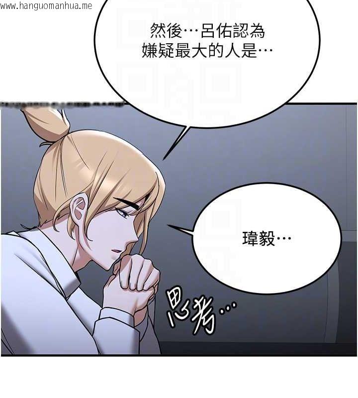 韩国漫画抢女友速成班韩漫_抢女友速成班-第70话-难以拒绝的邀约在线免费阅读-韩国漫画-第77张图片