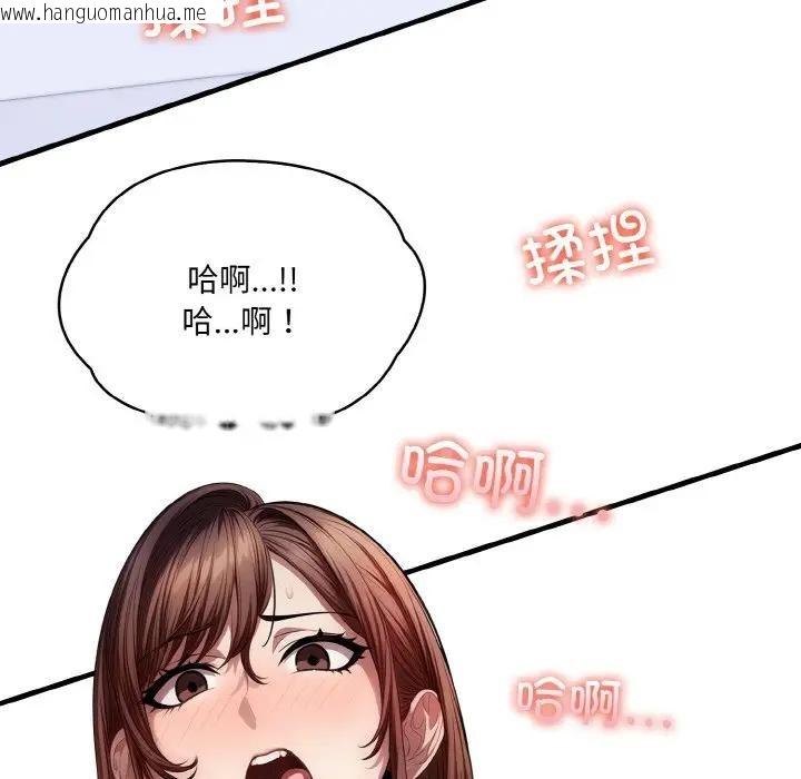 韩国漫画爱上按摩师韩漫_爱上按摩师-第3话在线免费阅读-韩国漫画-第83张图片