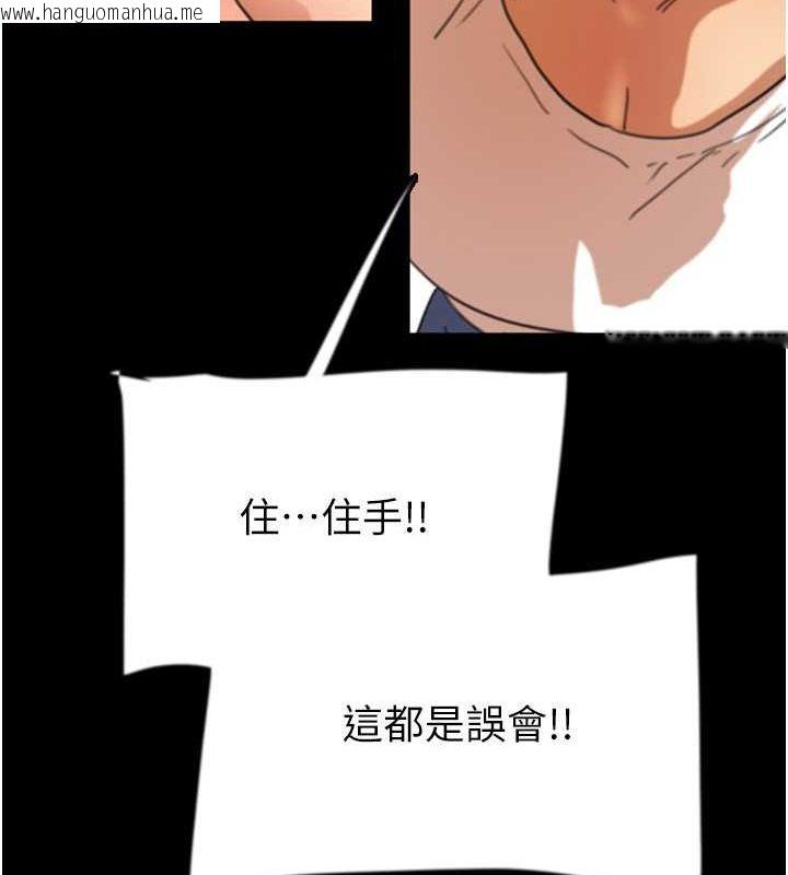 韩国漫画养父的女儿们韩漫_养父的女儿们-第61话-你竟然敢碰她?在线免费阅读-韩国漫画-第131张图片