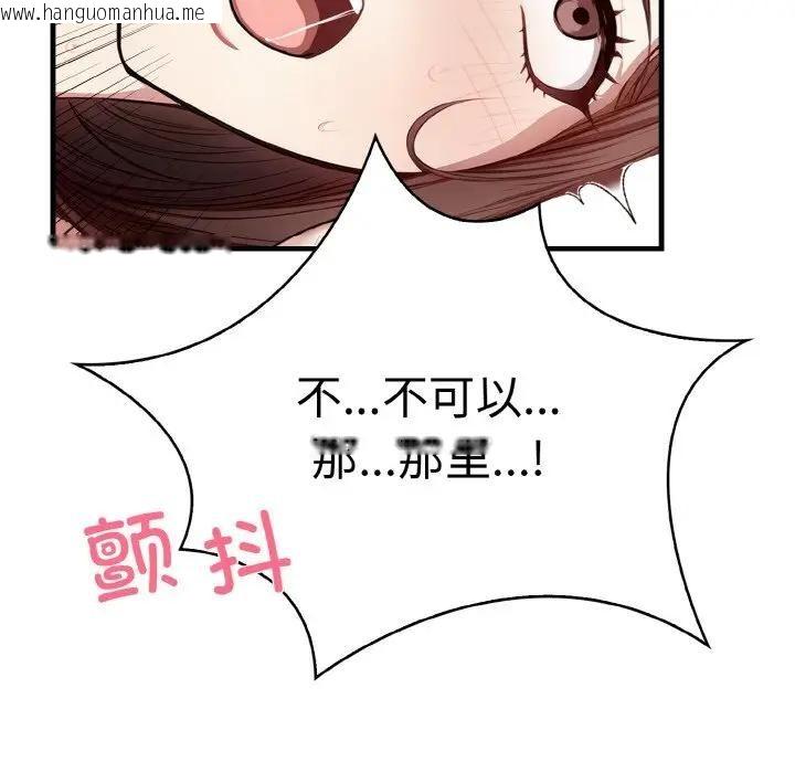 韩国漫画爱上按摩师韩漫_爱上按摩师-第2话在线免费阅读-韩国漫画-第6张图片