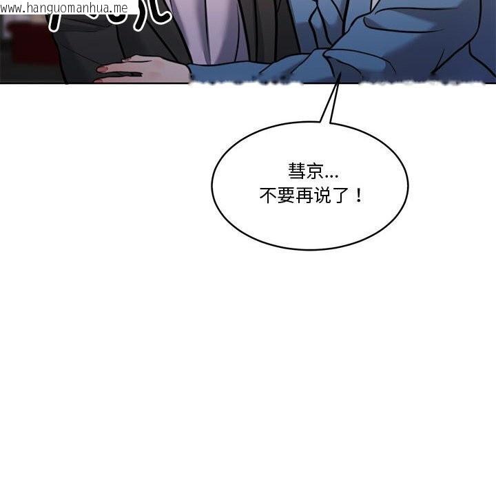 韩国漫画怀孕契约韩漫_怀孕契约-第11话在线免费阅读-韩国漫画-第118张图片