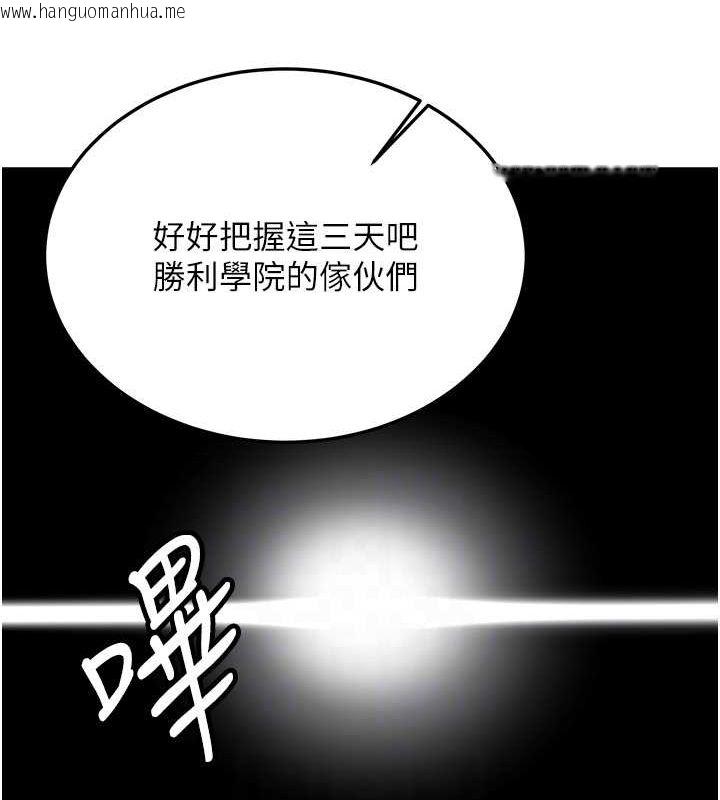 韩国漫画抢女友速成班韩漫_抢女友速成班-第70话-难以拒绝的邀约在线免费阅读-韩国漫画-第112张图片