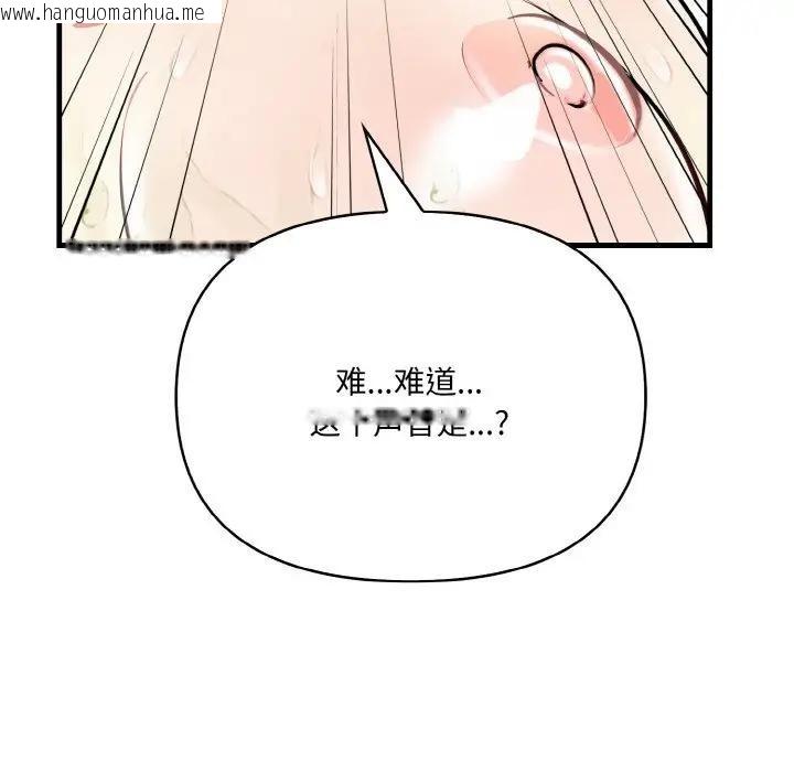 韩国漫画爱上按摩师韩漫_爱上按摩师-第3话在线免费阅读-韩国漫画-第61张图片