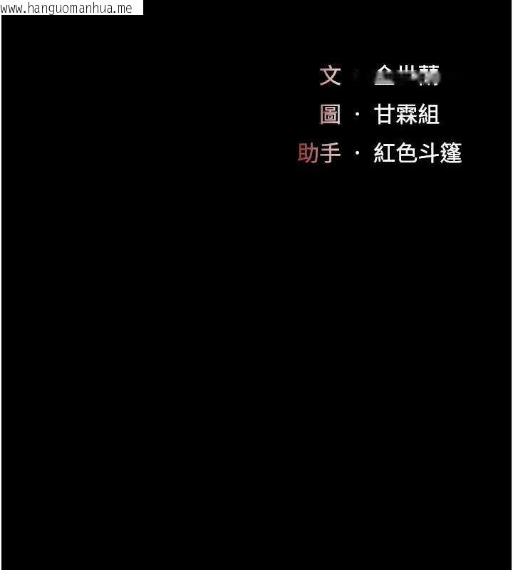 韩国漫画复仇母女丼韩漫_复仇母女丼-第81话-大叔…这会很痛吗…?在线免费阅读-韩国漫画-第26张图片