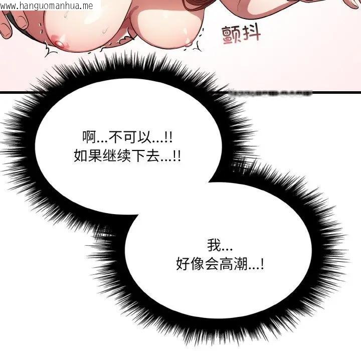 韩国漫画爱上按摩师韩漫_爱上按摩师-第2话在线免费阅读-韩国漫画-第91张图片