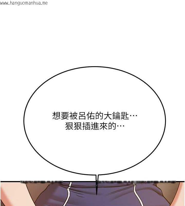 韩国漫画抢女友速成班韩漫_抢女友速成班-第70话-难以拒绝的邀约在线免费阅读-韩国漫画-第171张图片